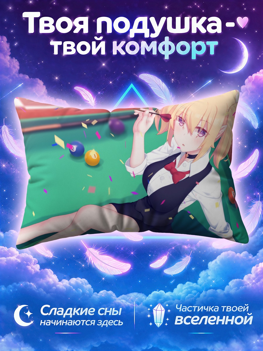 Подушка Куроэ Ханако за бильярдом