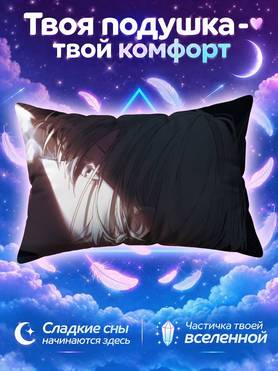 Подушка Дым сигареты