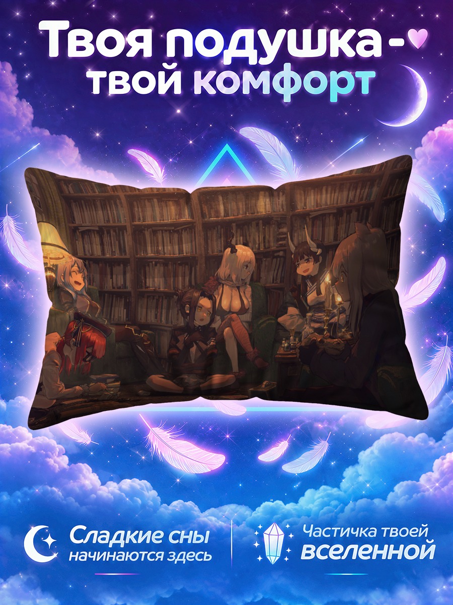 Подушка Уютный вечер в библиотеке