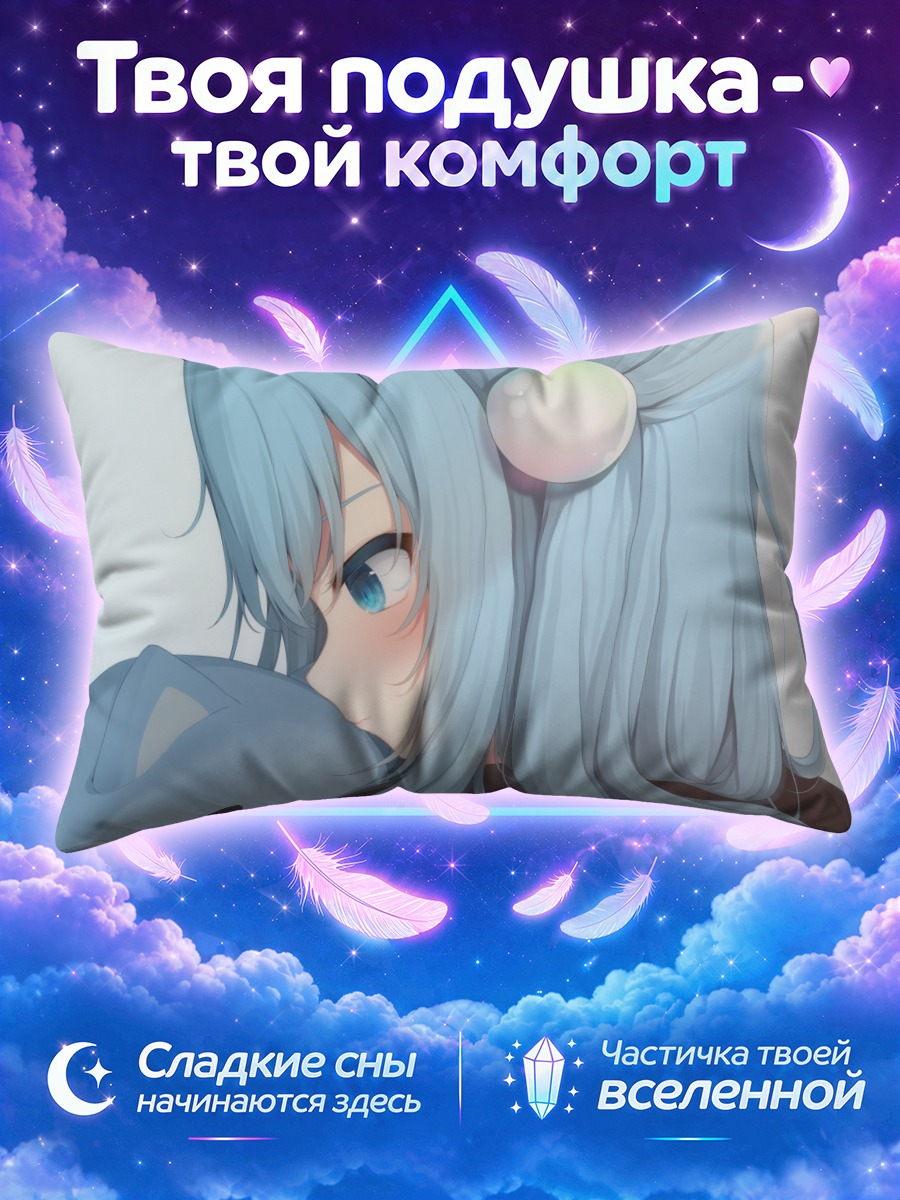 Подушка Шизуку Некоха с голубым капюшоном