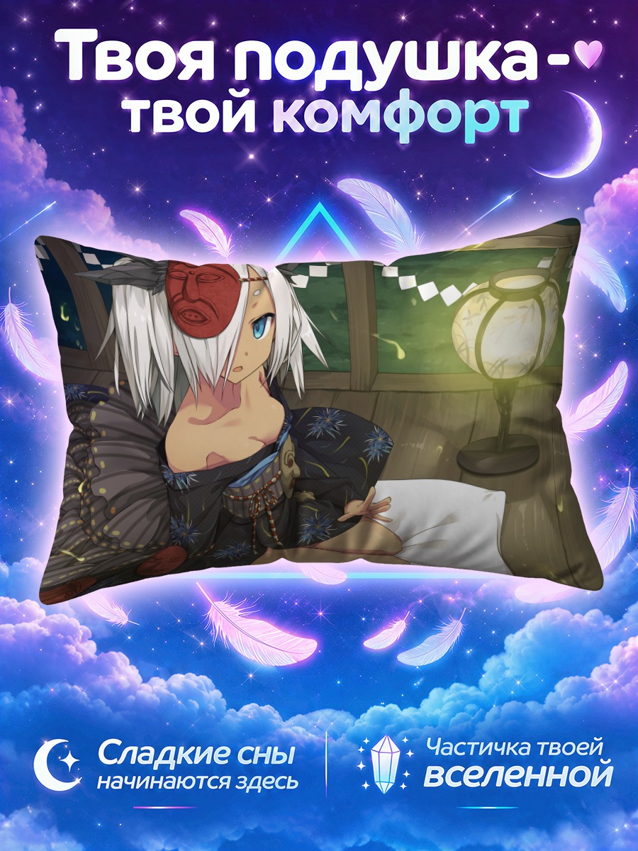 Подушка Нанацурао в кимоно