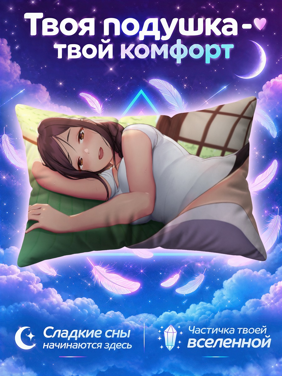 Подушка Девушка лежит на татами у сёдзи