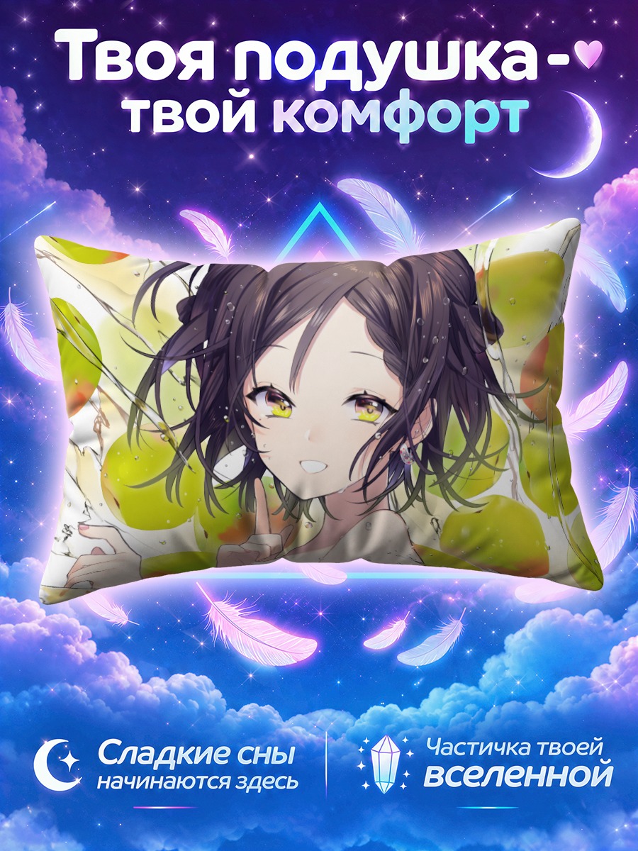 Подушка Девушка с косами среди яблок