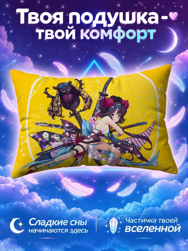 Подушка Токитаро и Хокусая на жёлтом фоне