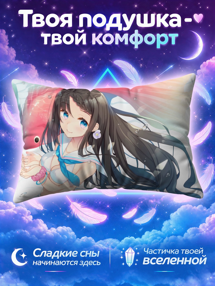 Подушка Девушка с карпом