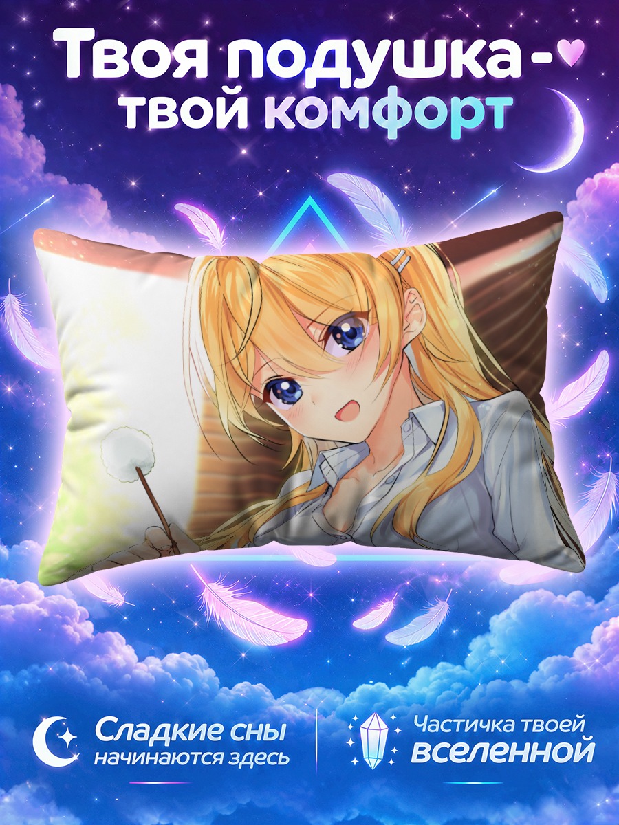 Подушка Блондинка с пером на фоне лучей