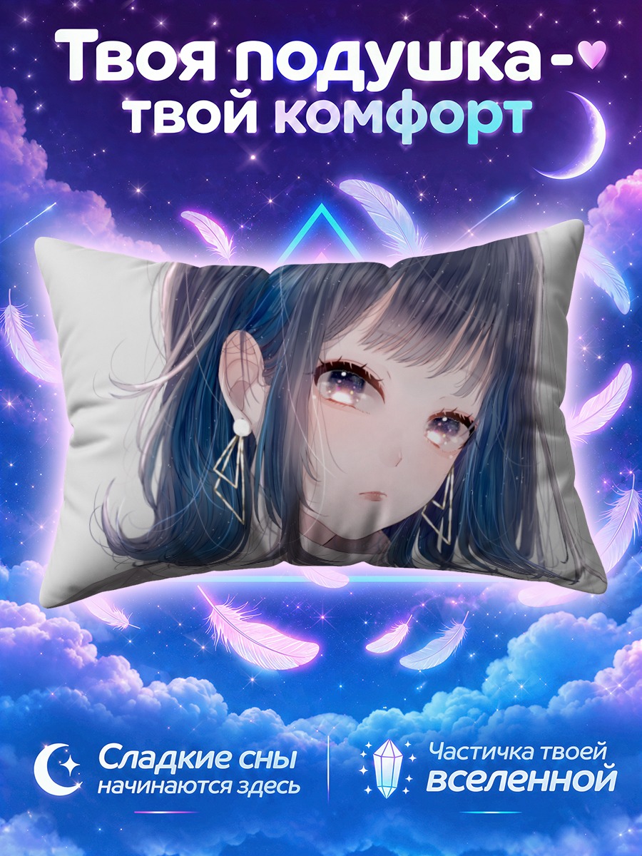 Подушка Девушка с каре в геометрических серьгах