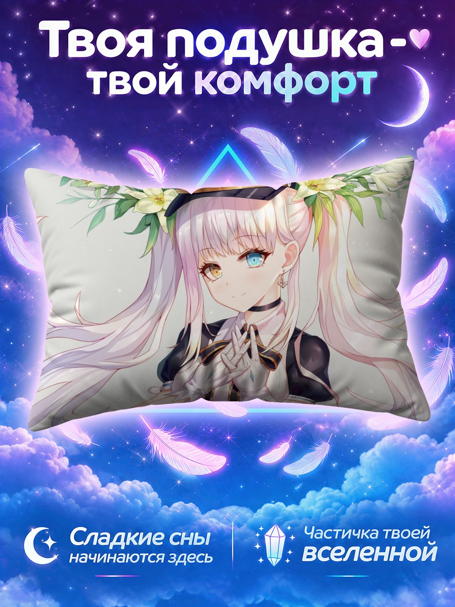 Подушка Меа Кагура в цветах