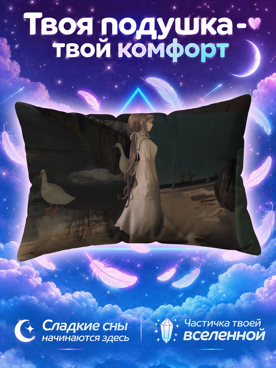 Подушка Лена с лебедями