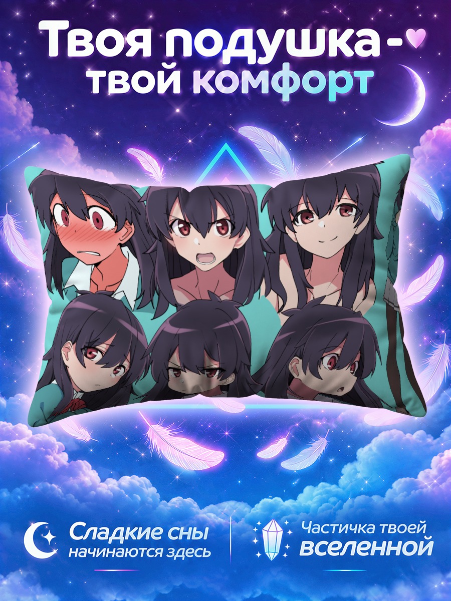 Подушка Школьницы в эмоциях
