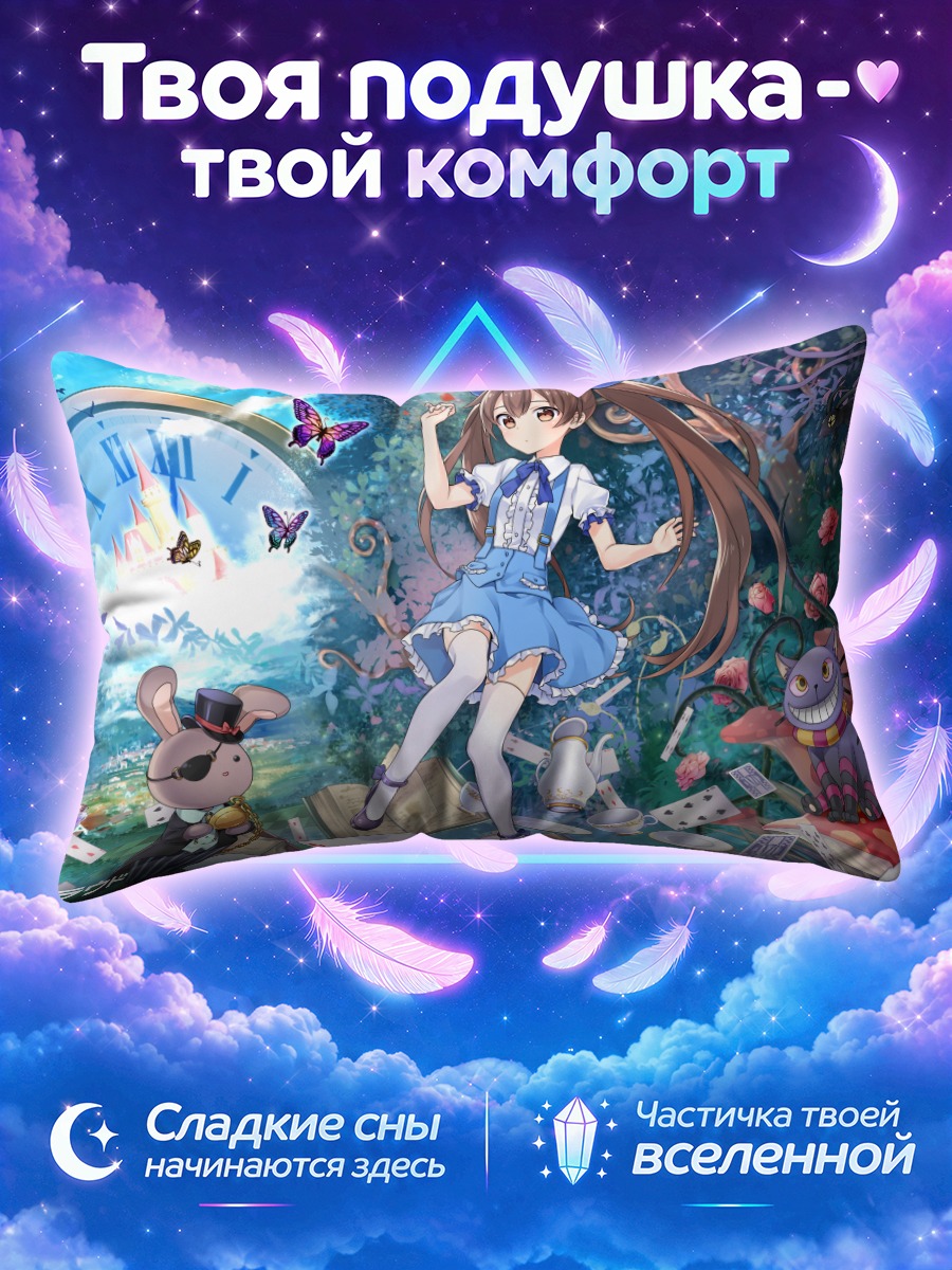 Подушка Анзу Микумо и Чеширский кот