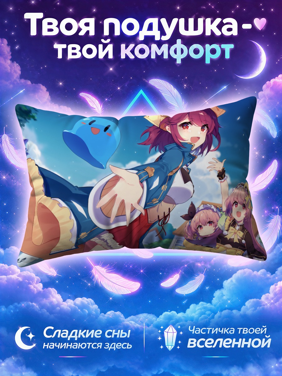 Подушка Фирис Мистлуд и подруги