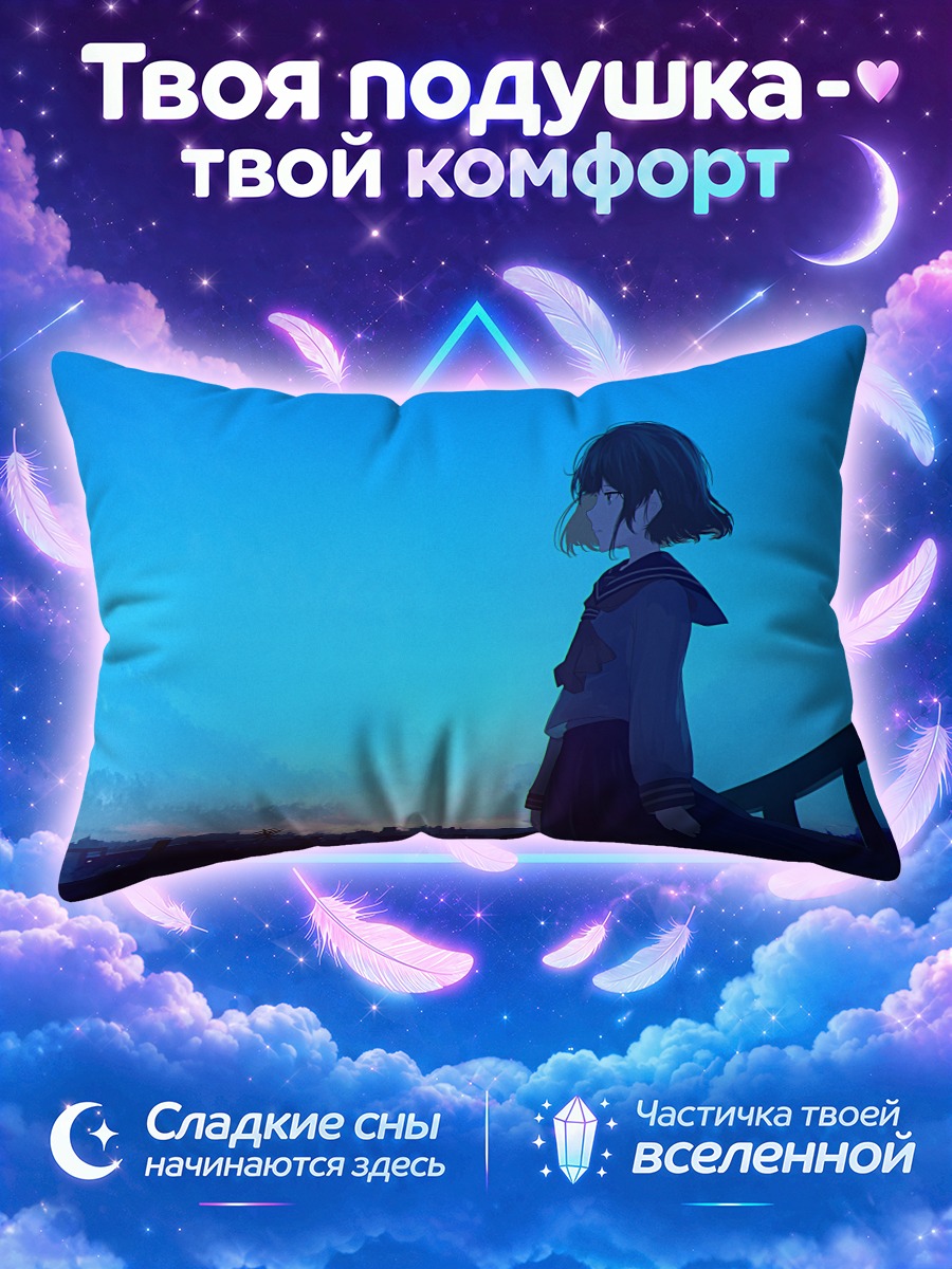 Подушка Школьница в руинах города