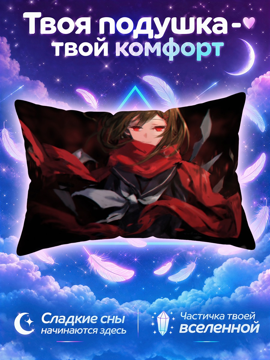Подушка Аяно Татеяма в красном