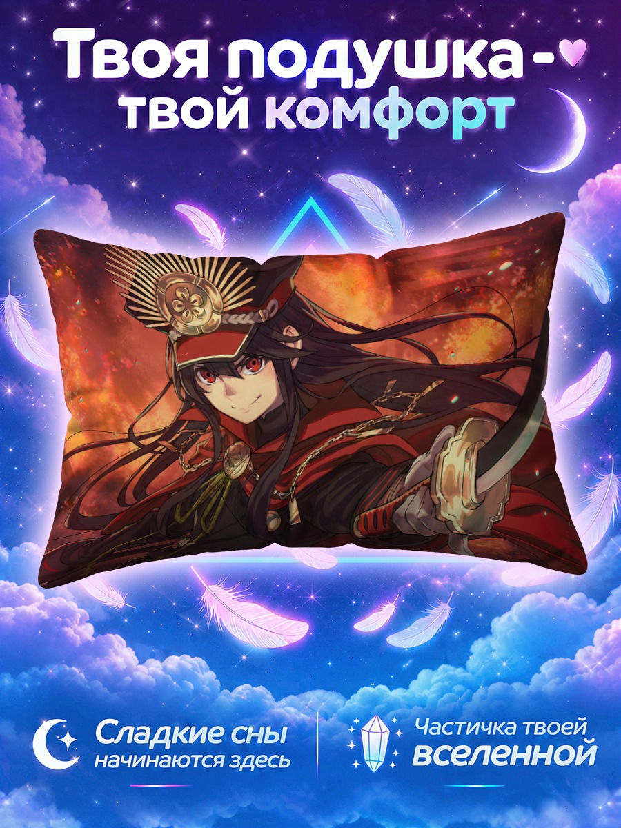 Подушка Ода Нобунага с мечом