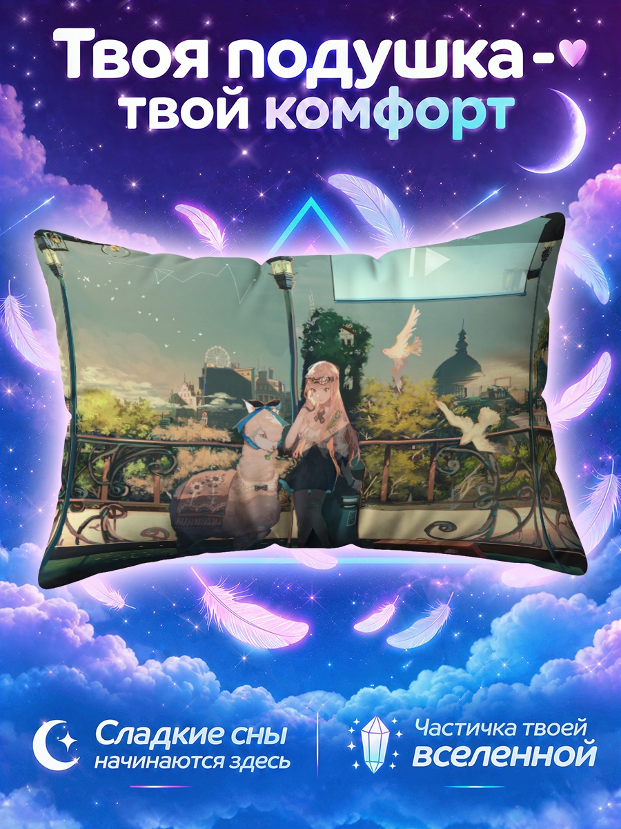 Подушка Девушка с альпакой