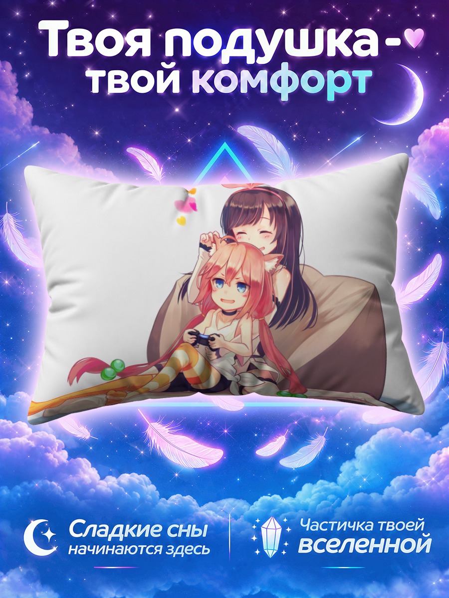 Подушка Кизуна Аи и Хината