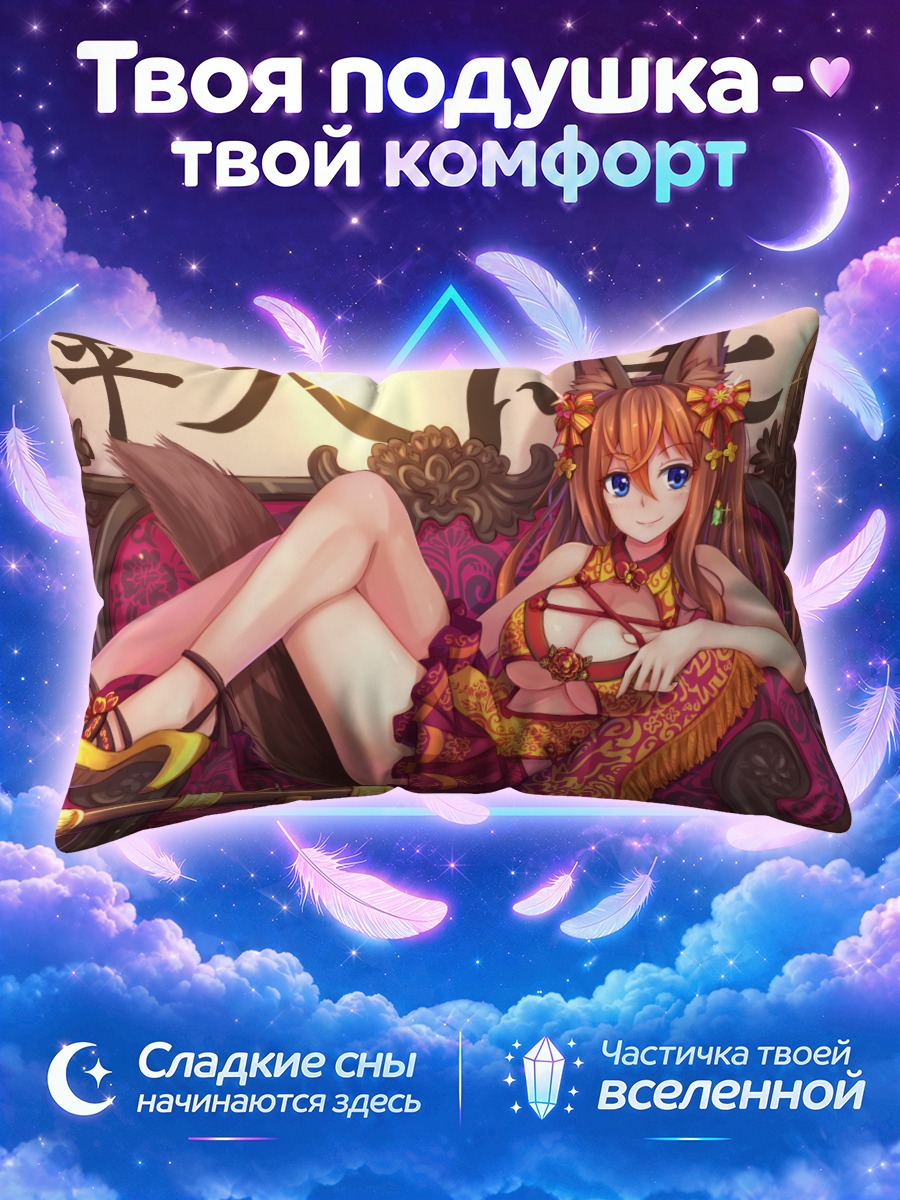 Подушка Ся Юцин на диване
