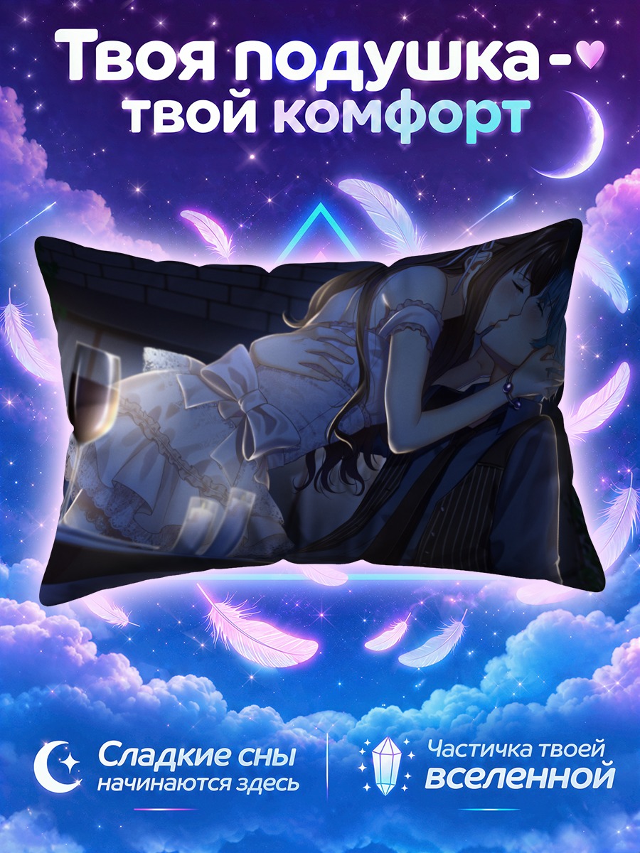 Подушка Ким Джихён и МЦ