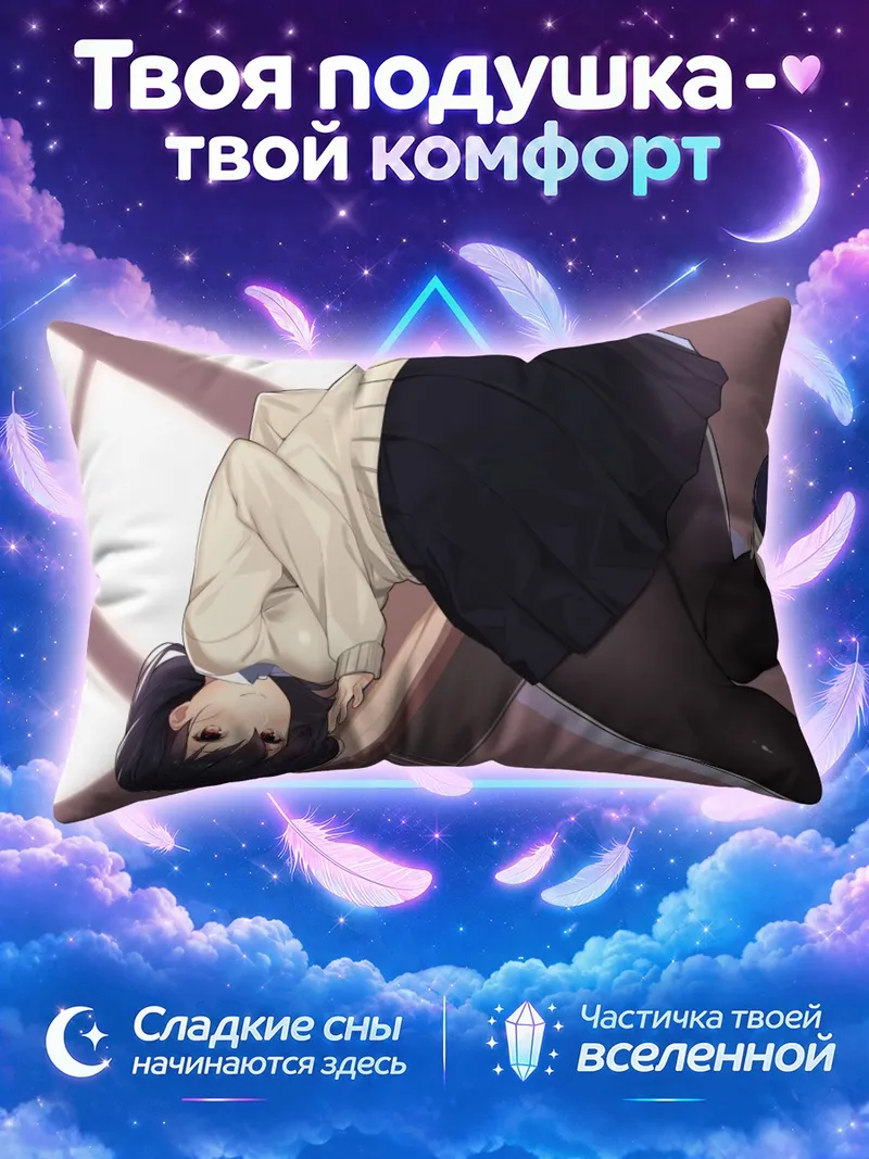Подушка Школьница в юбке у окна сверху вниз