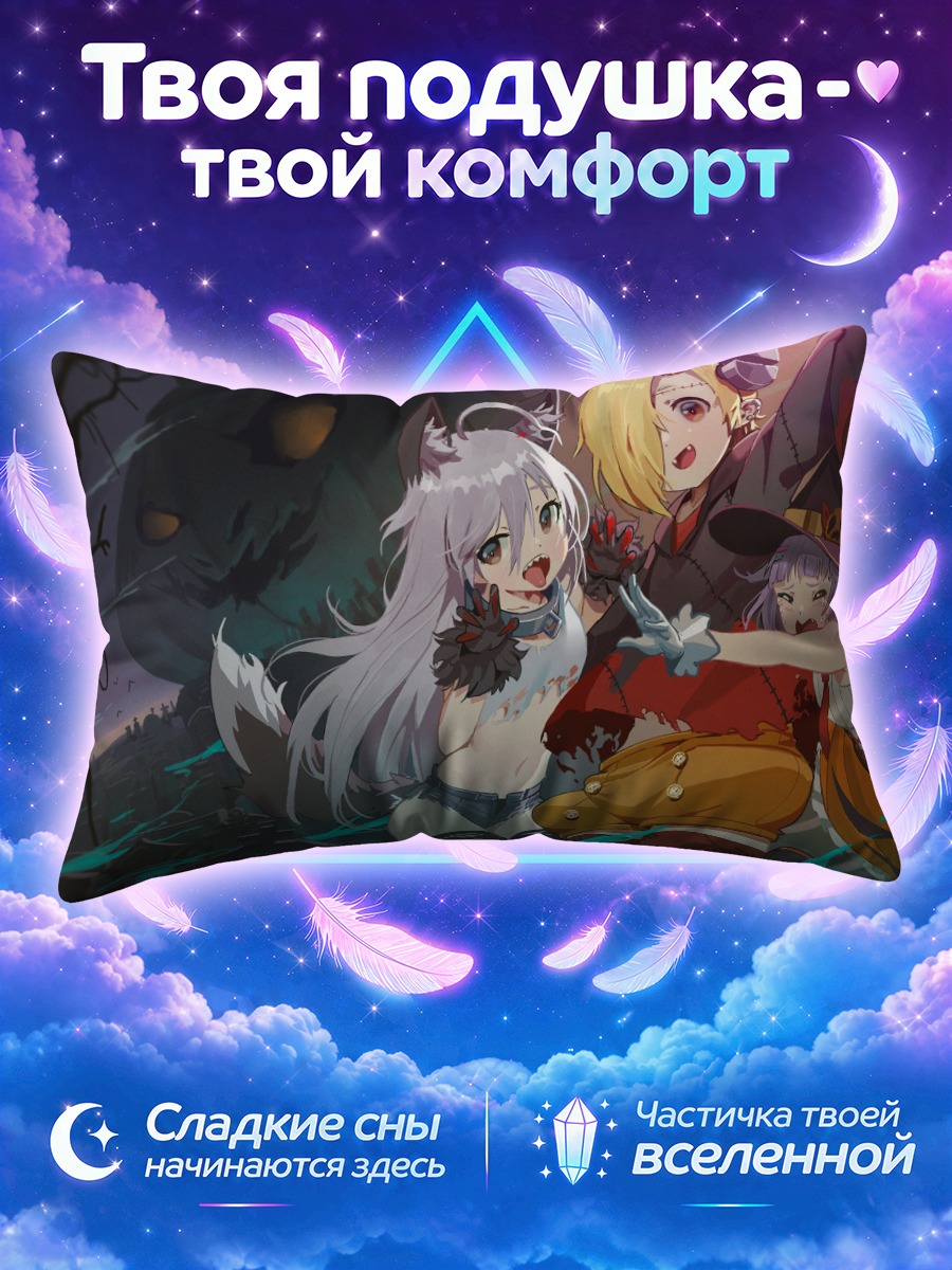 Подушка Хоши Шоко на Хэллоуин