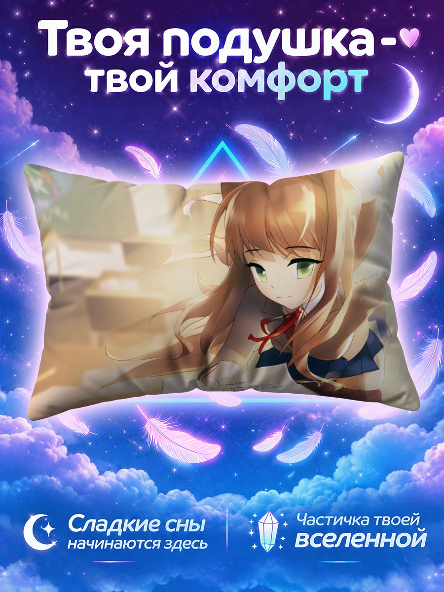 Подушка Моника с письмом