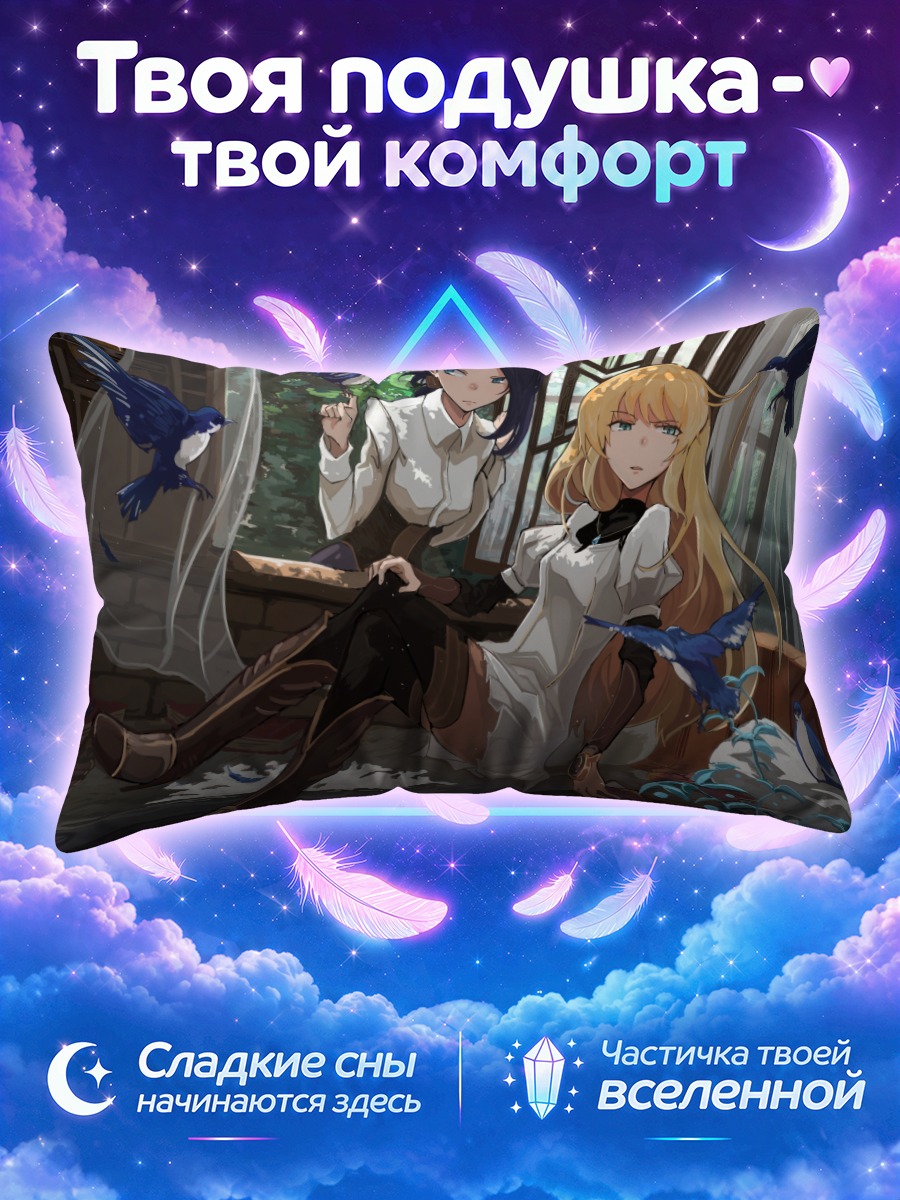 Подушка Девушки и птицы