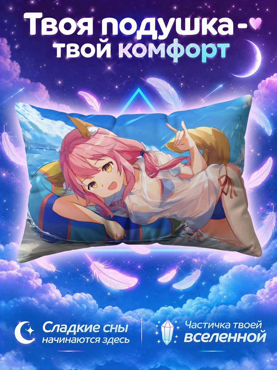 Подушка Тамамо Маэ на синем круге