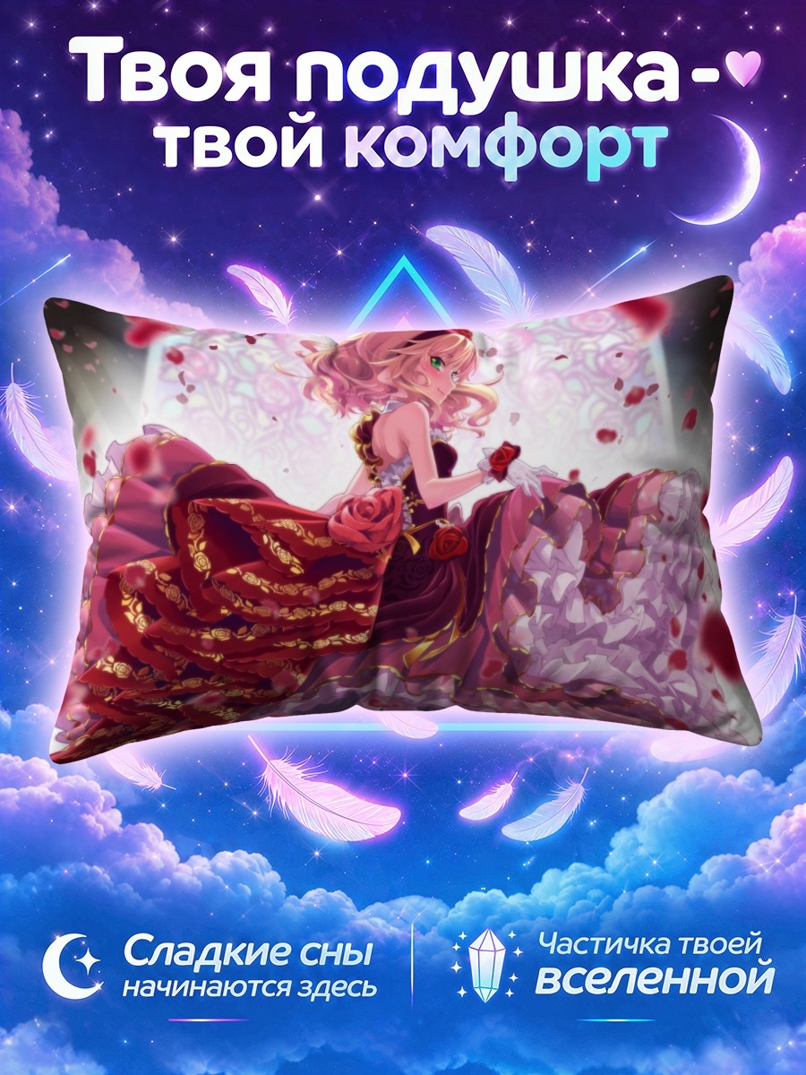 Подушка Момока Сакураи среди розовых лепестков