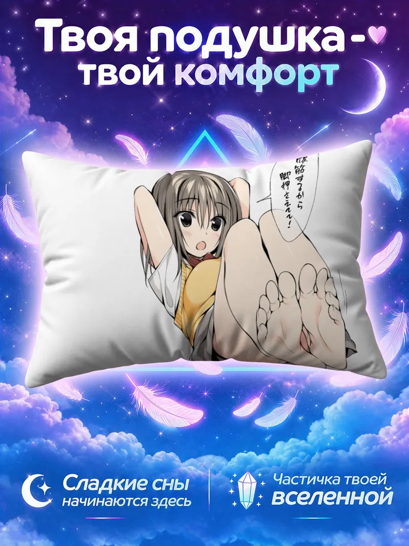 Подушка Школьница с поднятыми ногами на белом фоне