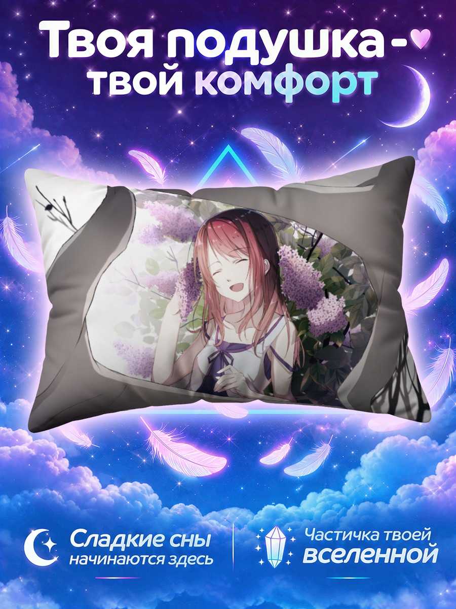 Подушка Девушка в сирени
