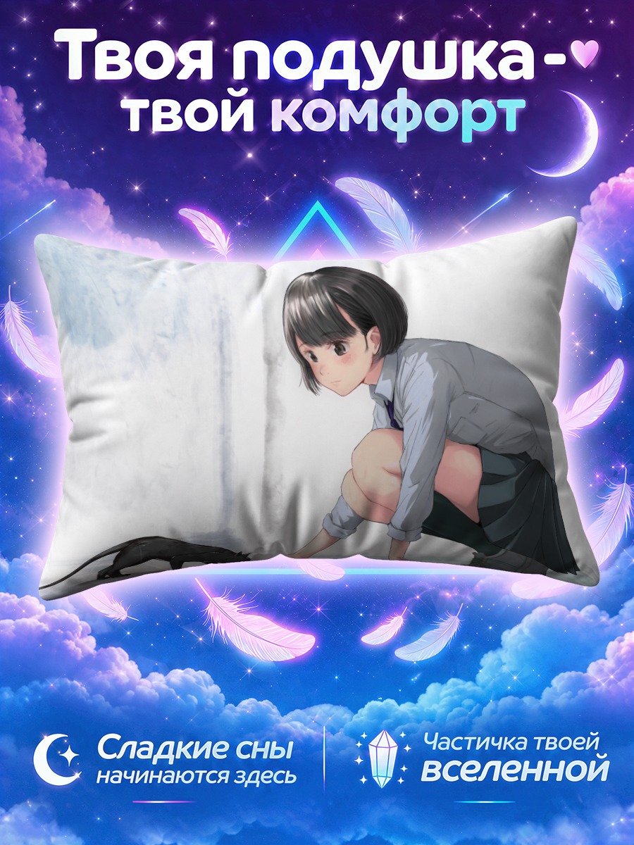 Подушка Девушка кормит черного кота у окна