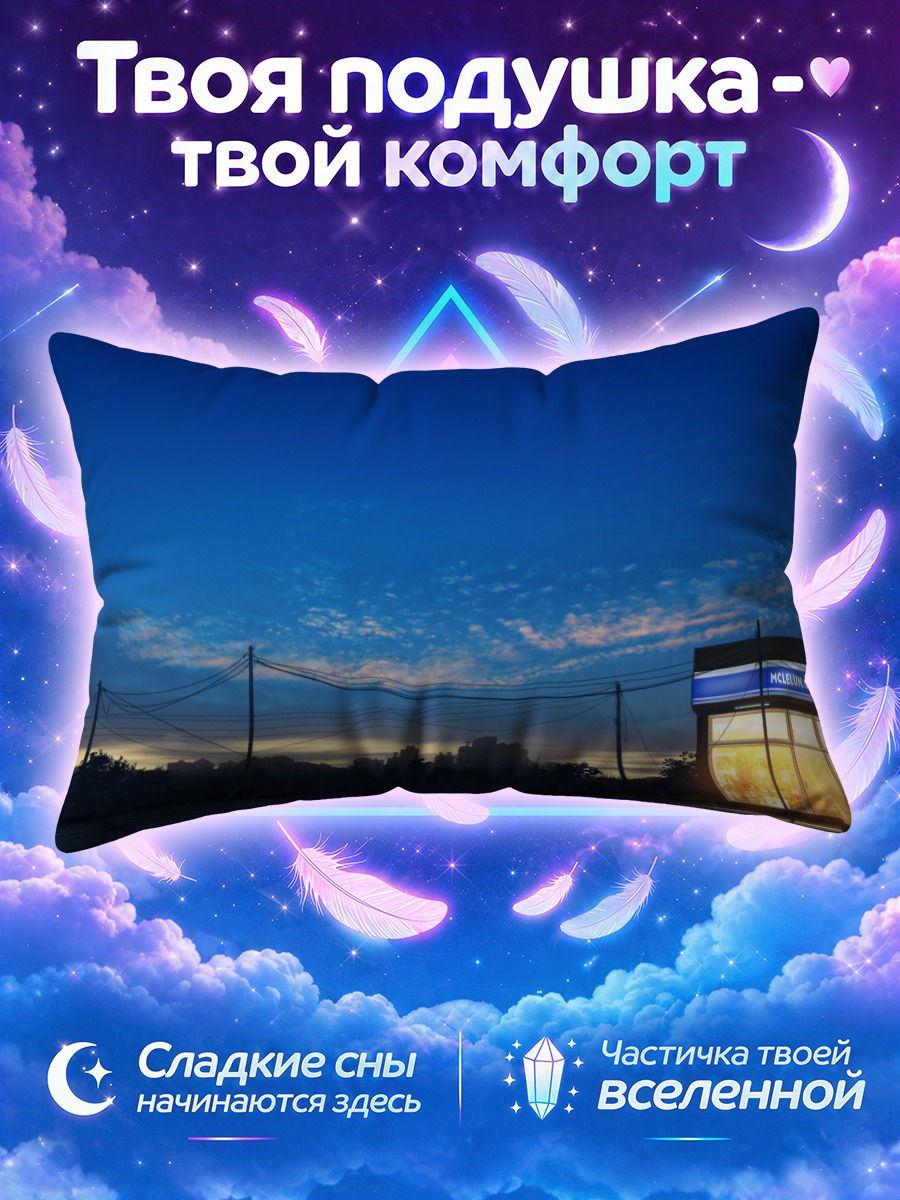 Подушка Городской сумерки
