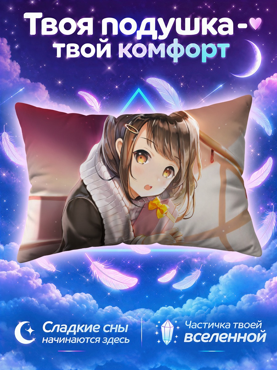 Подушка Девушка греет руки на лестнице