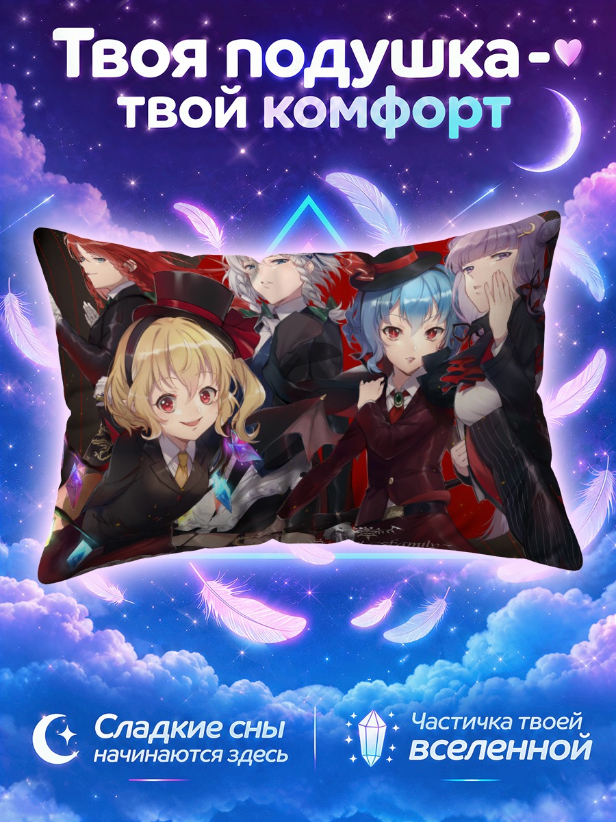 Подушка Фландр Скарлет и семья