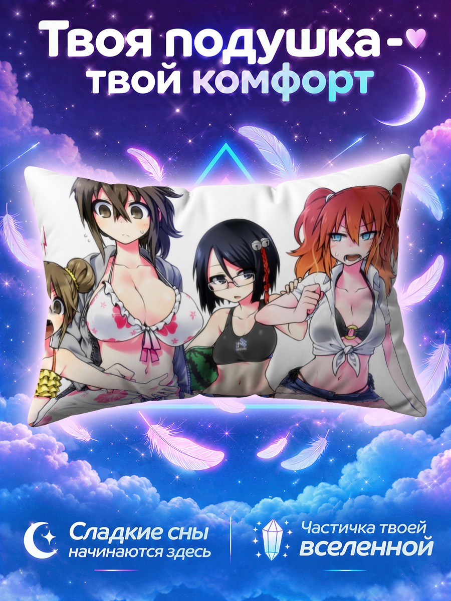 Подушка Эн Блайт и подруги