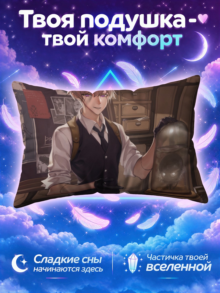 Подушка Парень с колбой