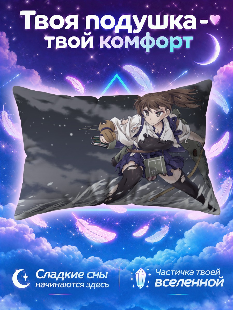 Подушка Кага в снегах