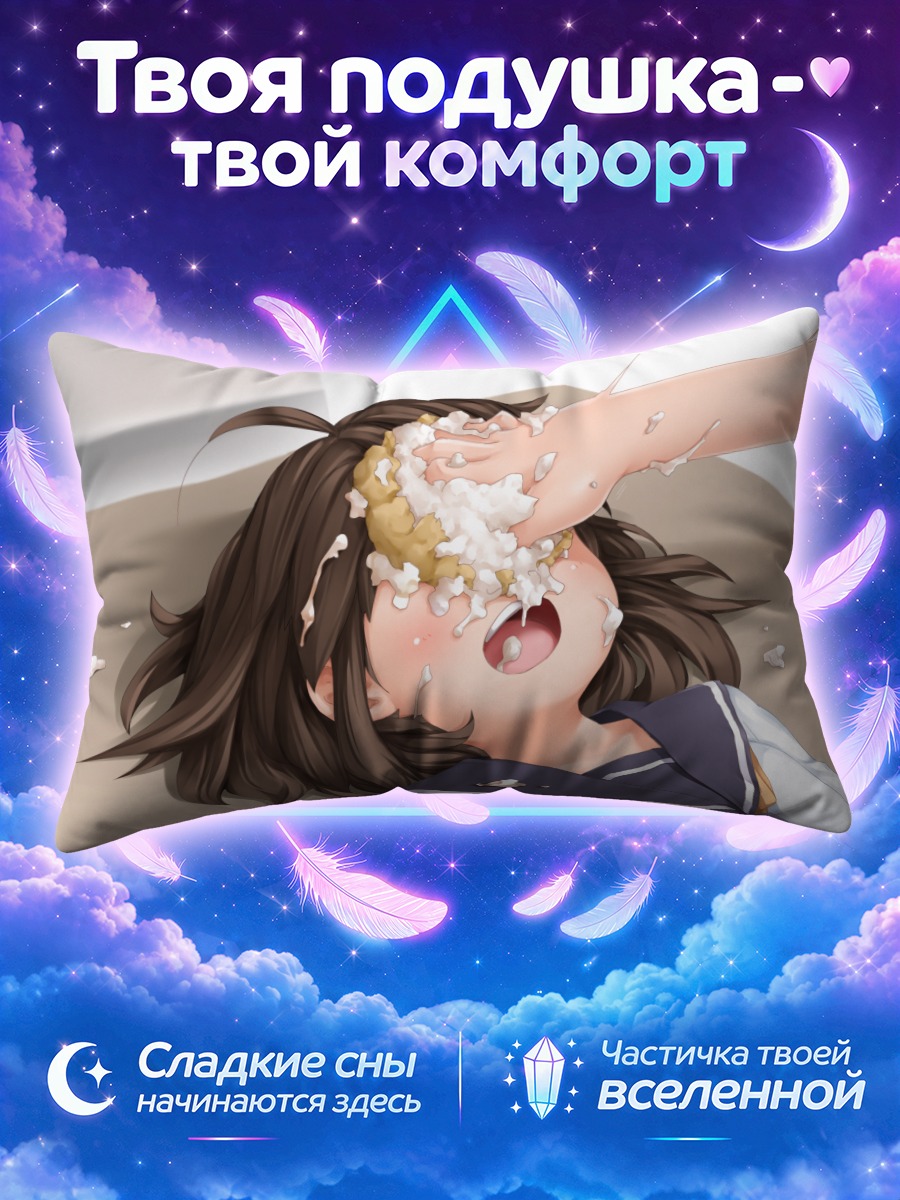 Подушка Торт в лицо