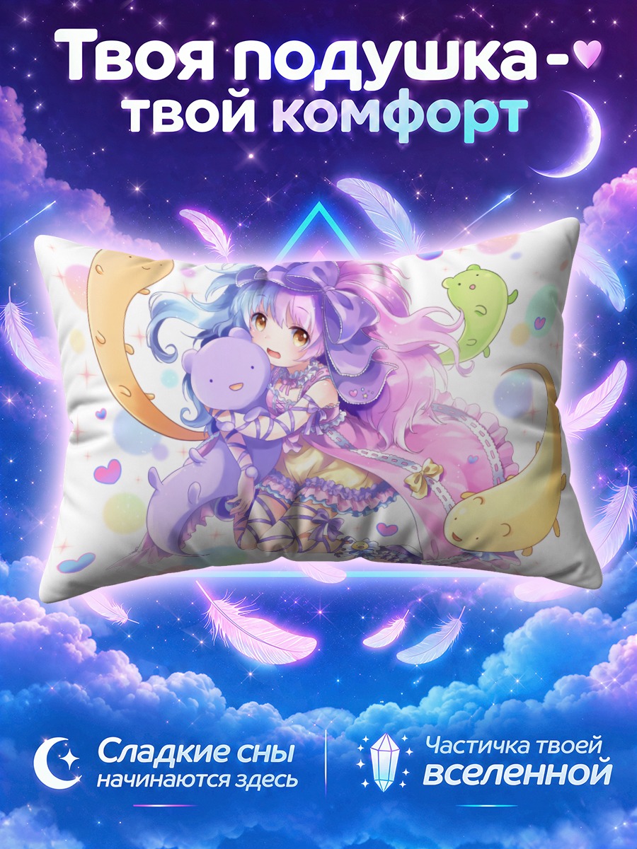 Подушка Миллион Артур в сердце