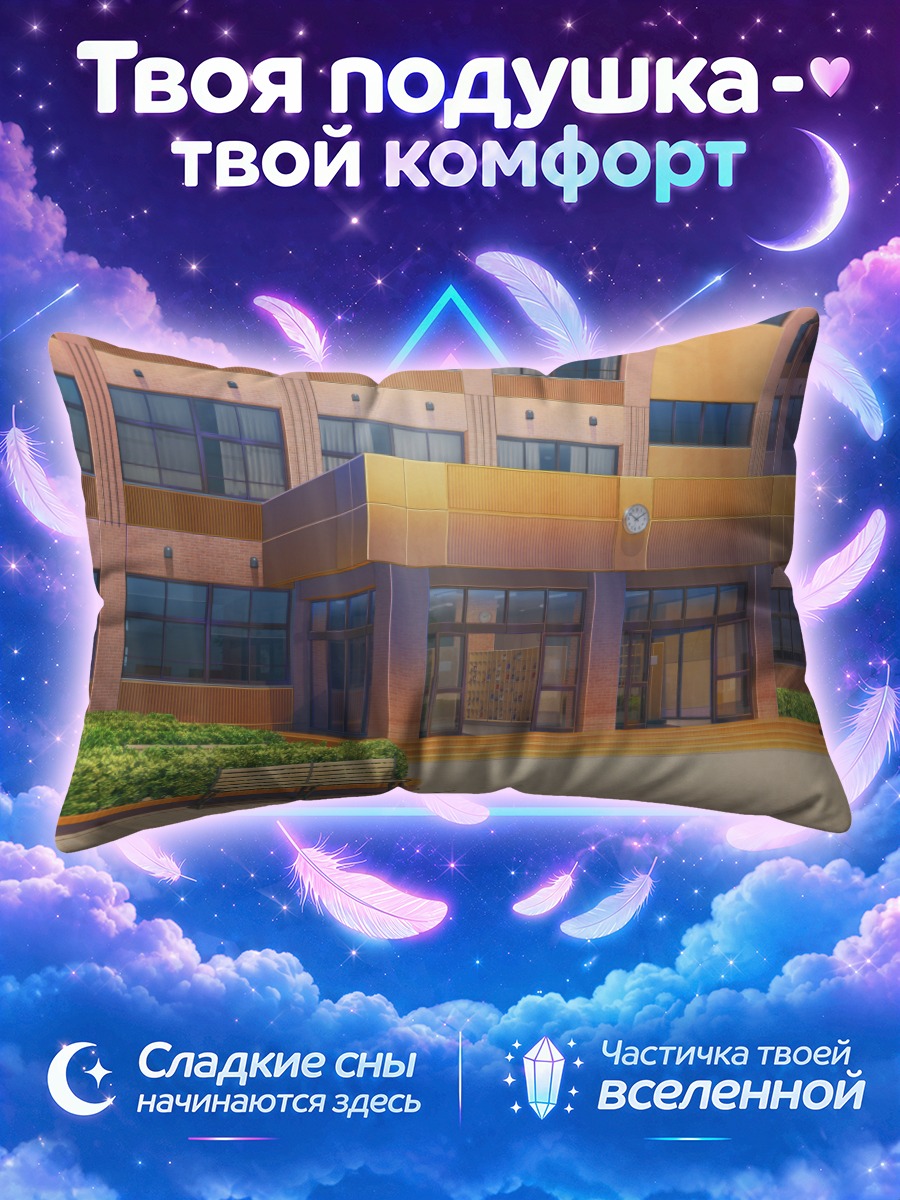 Подушка Здание из Лав Мани Рок-н-ролл школа