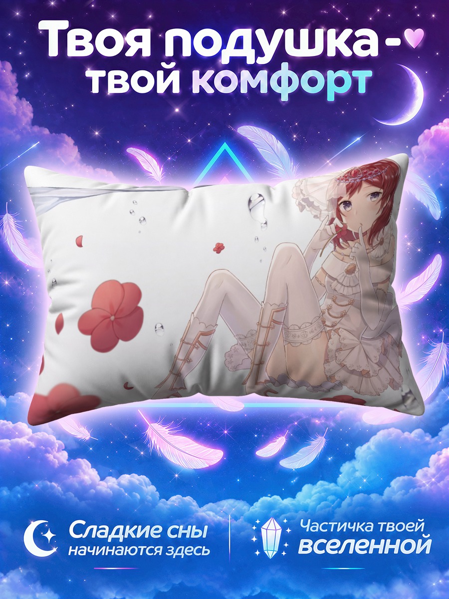 Подушка Маки Нишикино в цветах