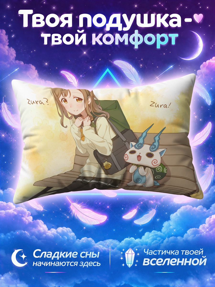 Подушка Ханамару Куникида и Комасан