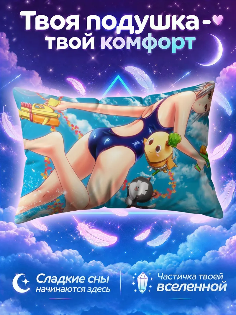 Подушка Фи Клаузелл на пляже