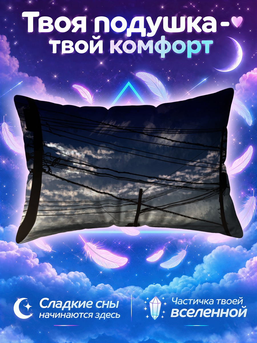 Подушка Сумеречное небо за линиями проводов
