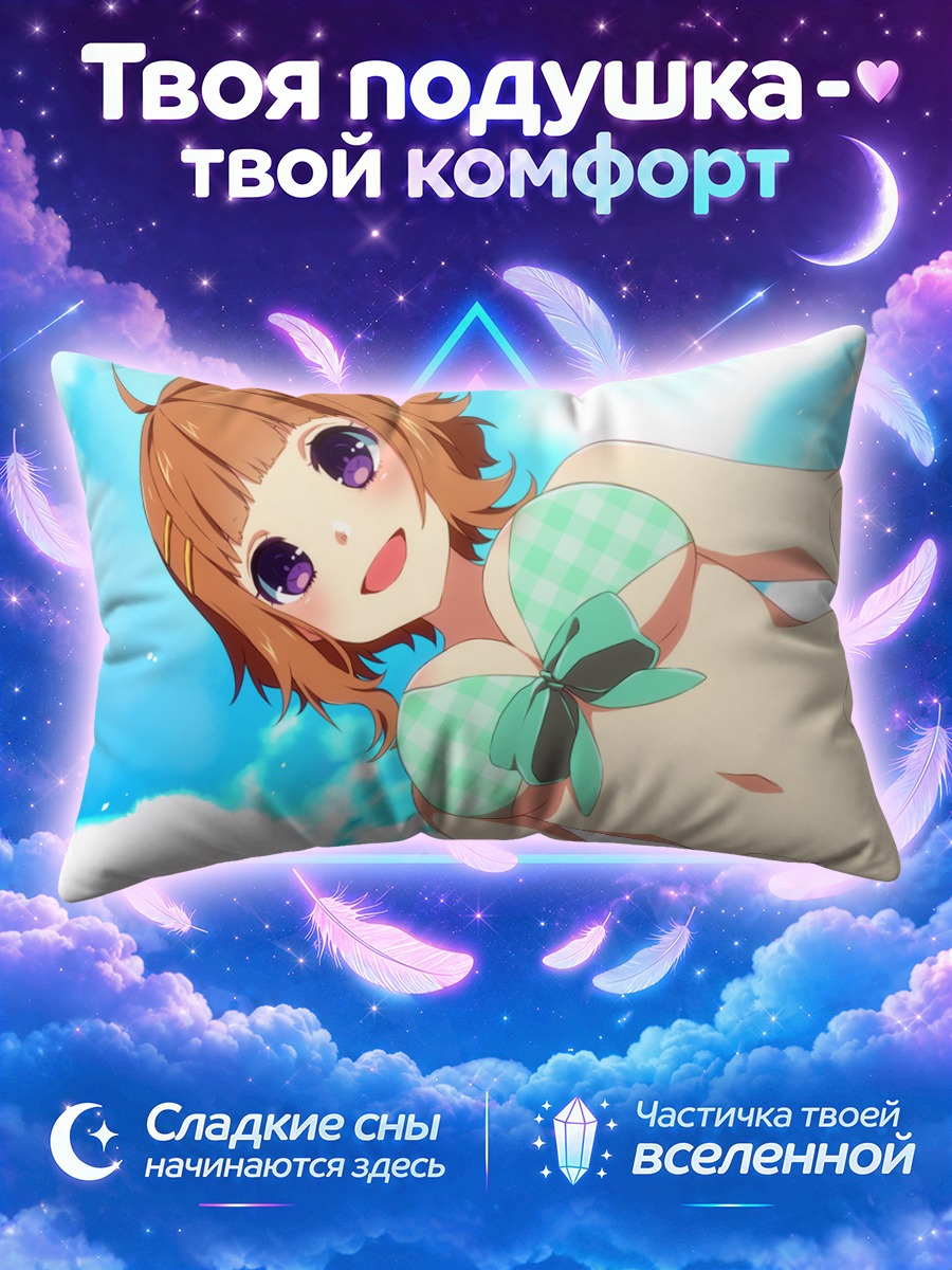 Подушка Нэнэ на пляже