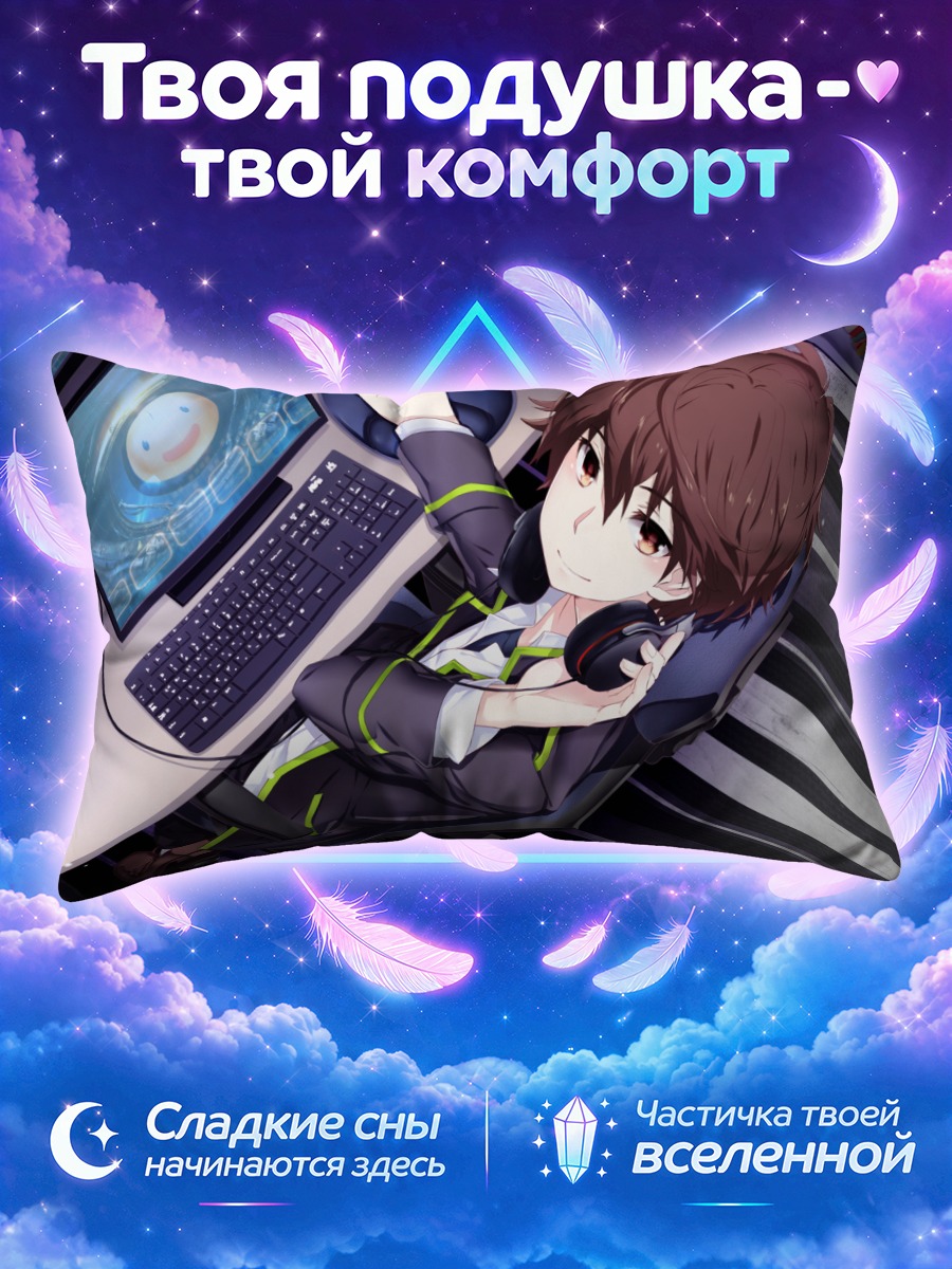 Подушка Геймер в кресле