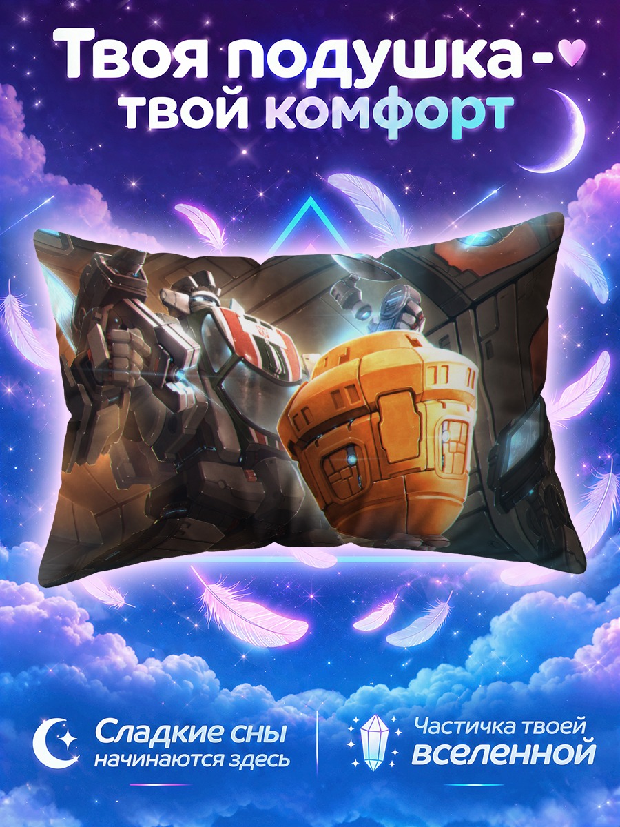 Подушка Уилджек в бою