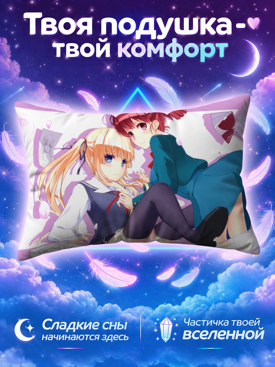 Подушка Эрири и Идзуми