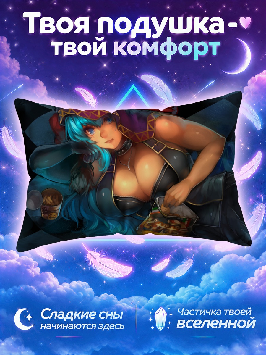 Подушка Девушка с угощениями